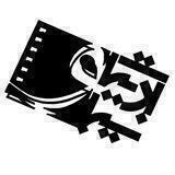 مجله سينما وادبيات Cinema Va Adabiat Magazine