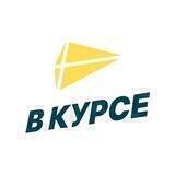 В курсе | Новости Ставрополья