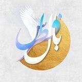 بال فطرس