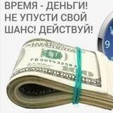 ❗❗🔥🔥🔥🔥🔥КОМАНДА ЛЯЛИ АНАЙНЕВОЙ (МИЛЛИОНЕРЫ МИРА 🌍💥🔥🔥🔥🔥(ГОСТИВОЙ)