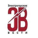 Электрогорские вести