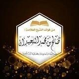 درر ش : صالح اللحيدان