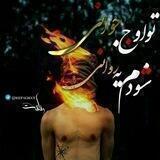 داداشی