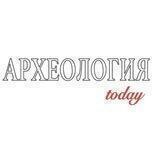 Археология Today