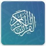 Quran 30 Juz-القرآن الكريم