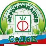 Агрокомпания СеДеК
