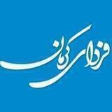 پایگاه خبری فردای‌کرمان