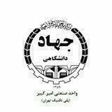 سازمان دانشجویان امیرکبیر