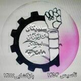 سندیکای کارگران نیشکر هفت تپه