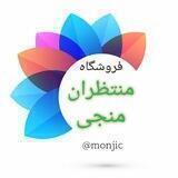 🔷️🔶️🔷️فروشگاه منتظران منجی (سرامیک رنگی )🔷️🔶️🔷️