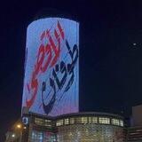 حمزة الجابري