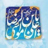 فرهنگی دانشگاه امام رضا علیه السلام