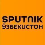 Sputnik Uzbekistan | Янгиликлар