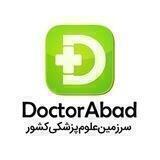 دکترآباد | سرزمین‌علوم‌پزشکی‌کشور