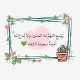 روحٌ وريحان 🌸