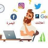 اعلانات البصرة
