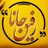 رفیق‌جانا♡.........عکس،بنفش،ماه،تولد🙁روزگار🙁نامرد😒مرده😒دیالوگ😒دل،شکسته،گرفته،تکستکده،مغز،کثیف،ممنوعه،بامداد،عاشقانه،عشق،ناب