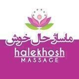 مرکز تخصصی ماساژ حال خوش