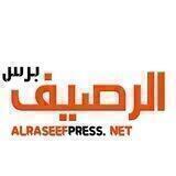 الرصيف برس