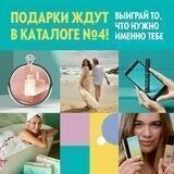 Oriflame Beautiful