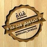 ٰٖ تٰصاميم ٰٖ 📸 ٰٖ مبدعة ٰٖ