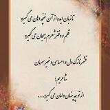 اشعار مهدی صادقی مود