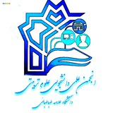 انجمن علمی دانشجویی علوم تربیتی دانشگاه علامه‌ طباطبائی
