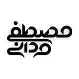 اینجا داستان | مصطفی مردانی
