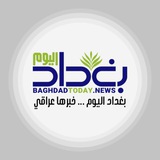 وكالة بغداد اليوم الاخبارية