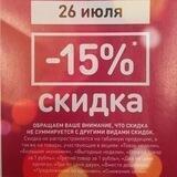 Магнит Косметик г. КАНАШ