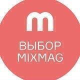 Выбор Mixmag