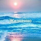 Жизненно