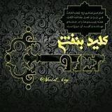 کلید بنفش!!!