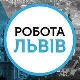 Робота у Львові | Робота Львів