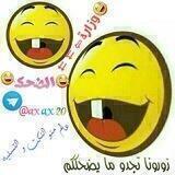 ☻وزارة الضحك والنكت☻