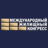 Жилищный конгресс