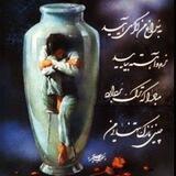 عاشقانه خاص