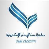 مكتبة ومجلة ✨سما الابداع✨ الالكترونية
