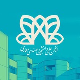 انجمن علمی مهندسی معماری