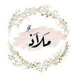 مَلاذ (ي)
