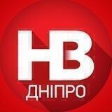 НВ Дніпро