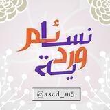 ن๋͜ـ❀๋͜ـس๋͜ـ❀๋͜ـآئم๋͜ـ❀๋͜ـ ﯛ̲୭ر🌹دي๋͜ـ❀๋͜ـة