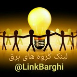 لینکدونی برق💡