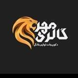 تولید پخش دکوریجات مهر