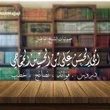 القناة الرسمية :للشيخ أبي الحسن علي الحجاجي