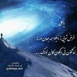 شعله ی طور