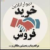 دیوار انلاین بناب وحومه