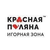 Игорная зона «Красная Поляна»