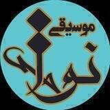 موسیقی نواحی