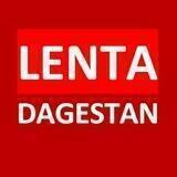 lenta_dagestan